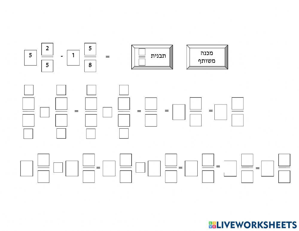 שברים פשוטים