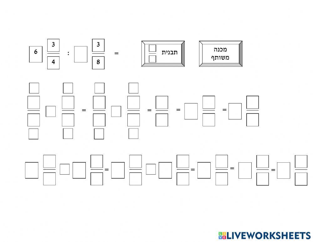 שברים פשוטים