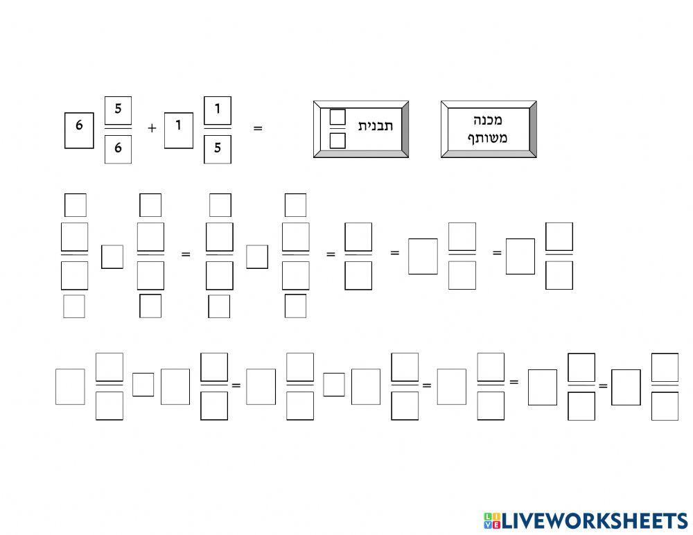 שברים פשוטים