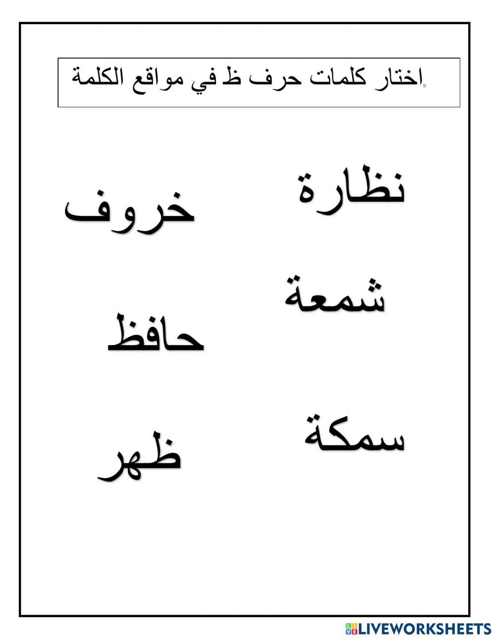 درس اللغة العربية
