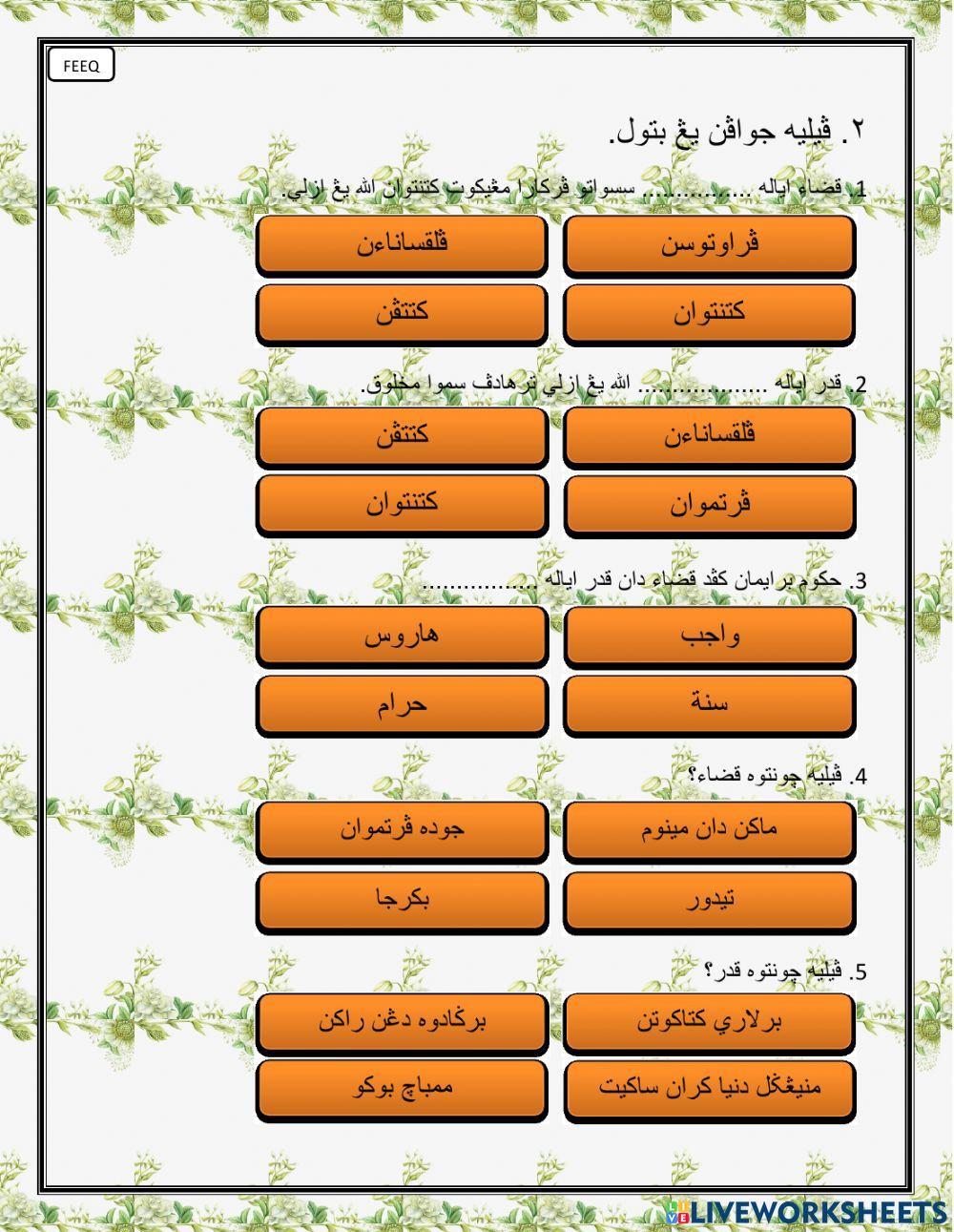Beriman kepada qada. dan qadar (LATIHAN)