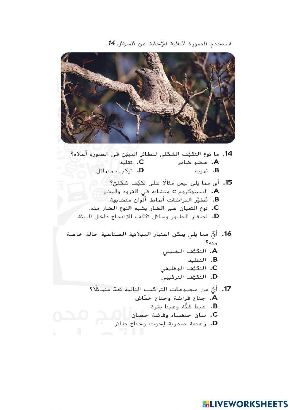 ادلة على التطور 2