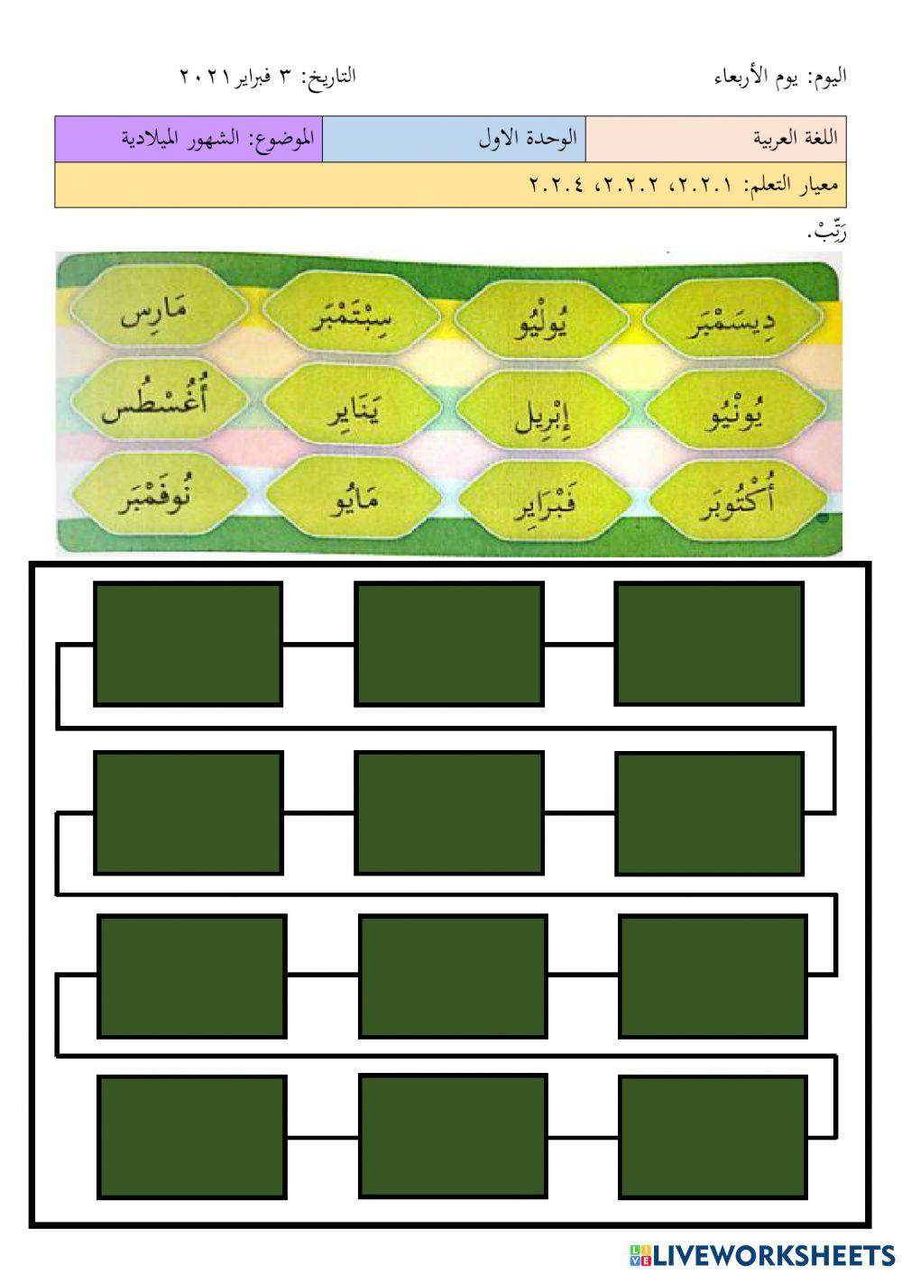 Bahasa arab (D4) TAJUK 1