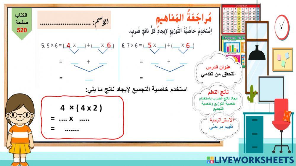 تحقق من تقدمي(1)الوحدة التاسعة