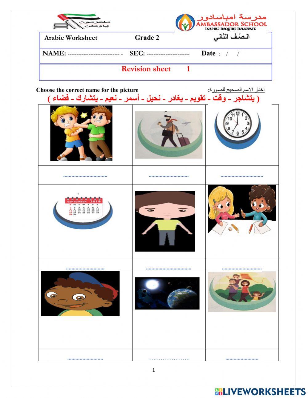 الساعة والتاريخ - أعز اصدفاء