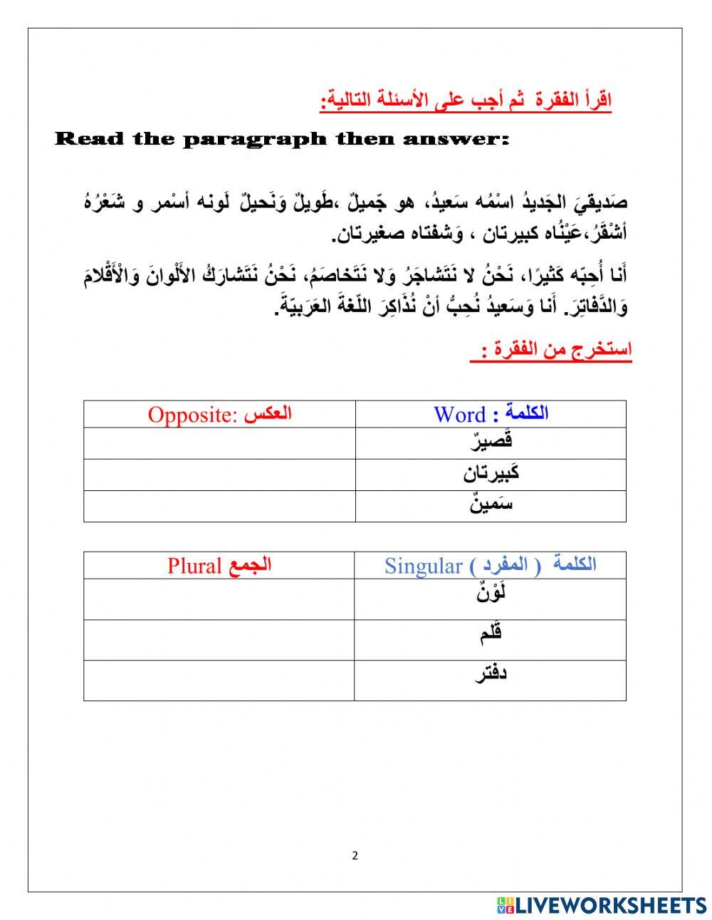 الساعة والتاريخ - أعز اصدفاء
