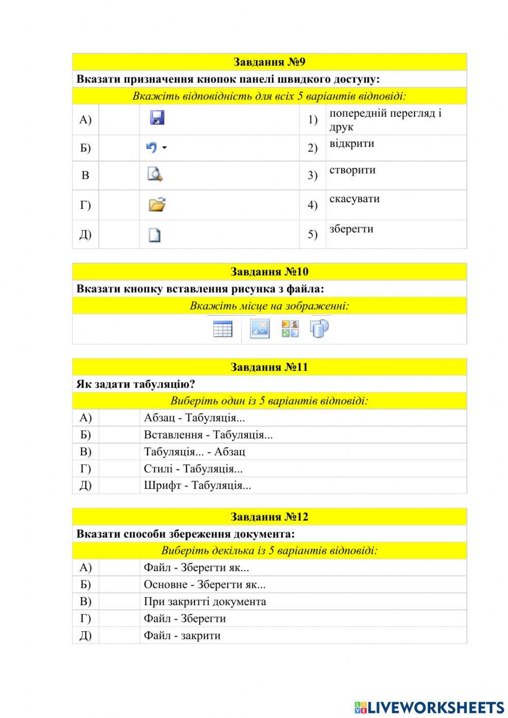 Опрацювання текстових даних