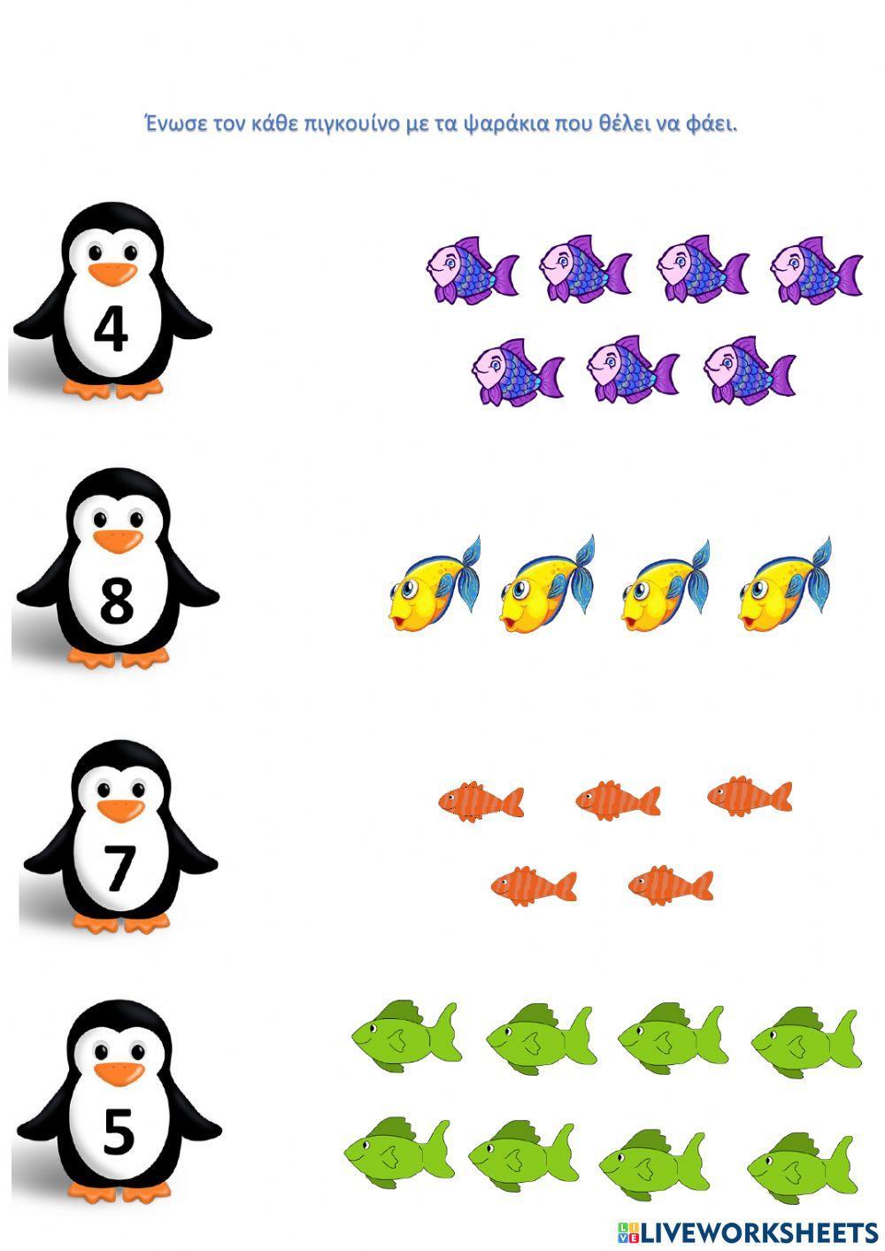 Ζώα των πάγων - πιγκουίνοι