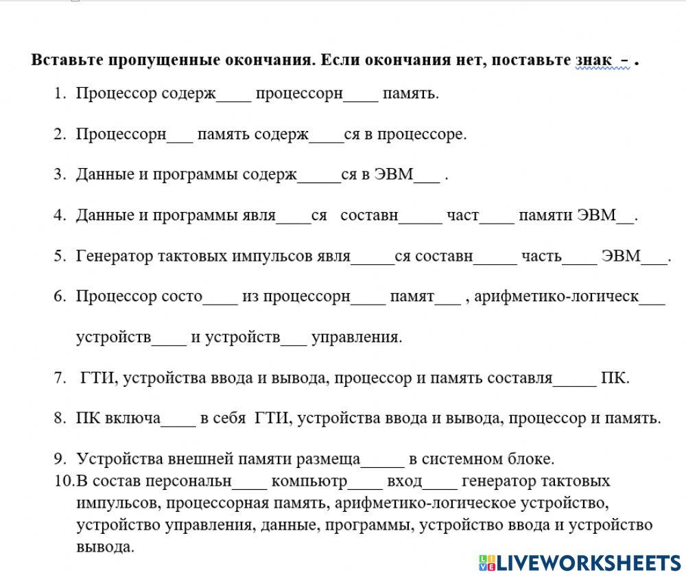 Русский язык в специальных целях: обучение научной речи иностранных ...