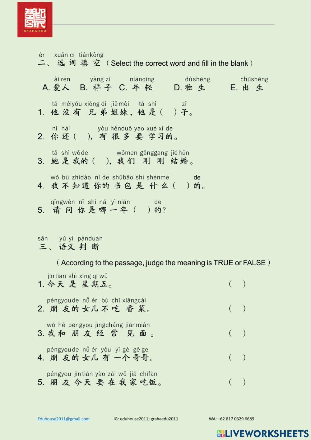 EDU HSK 2B Unit 14 Page 57-60