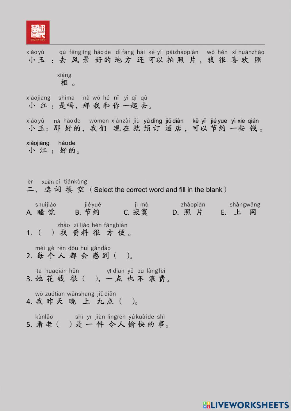 EDU HSK 3B Unit 14 Page 54-57