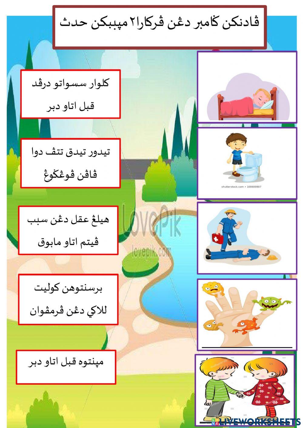 Mufidah binti  Hashim