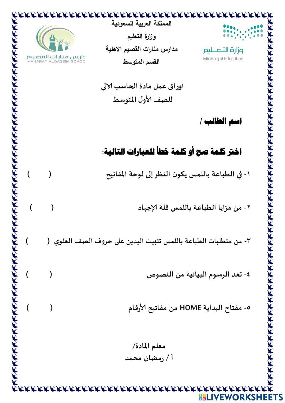 صديقي الحاسب