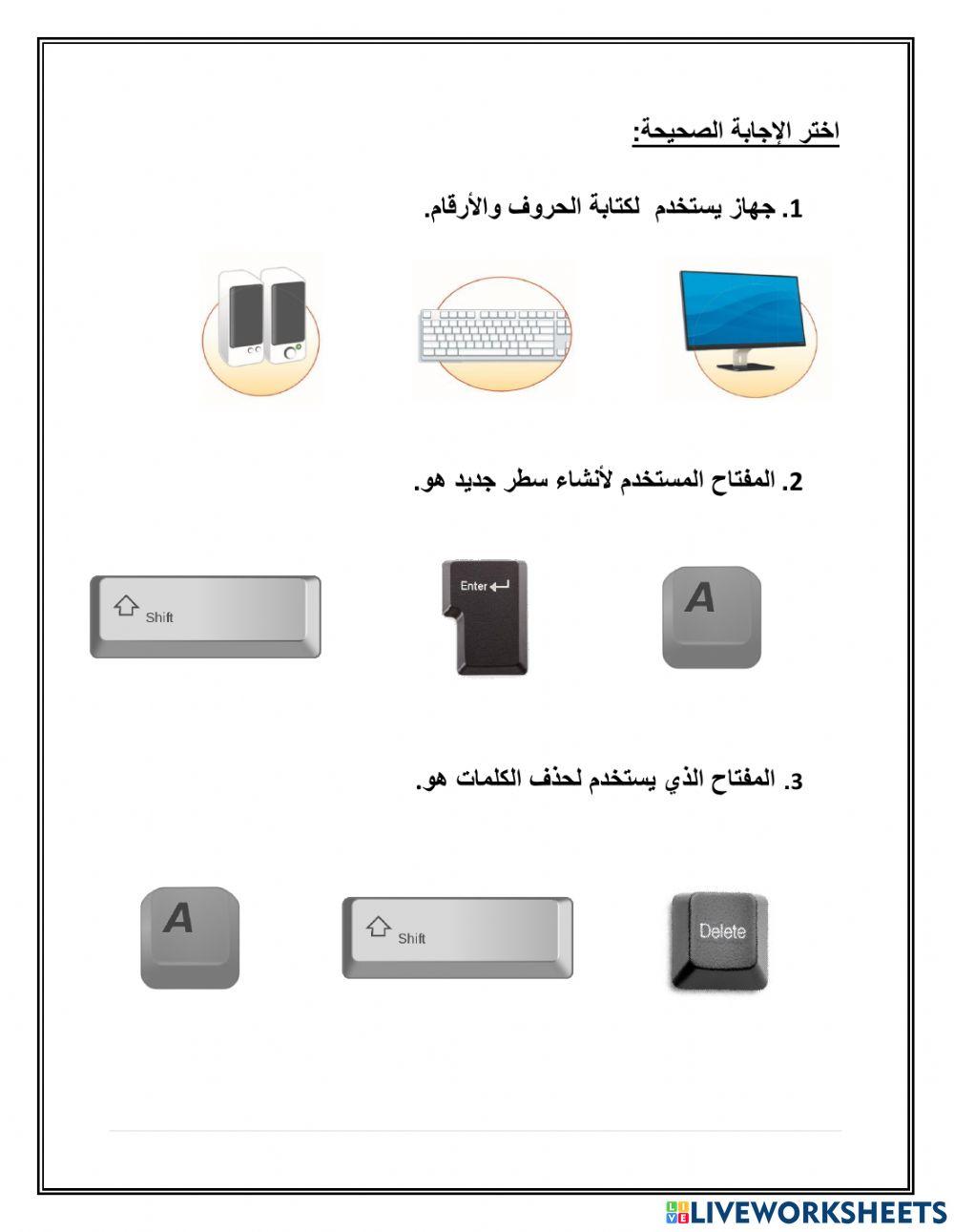 مراجعة صف أول