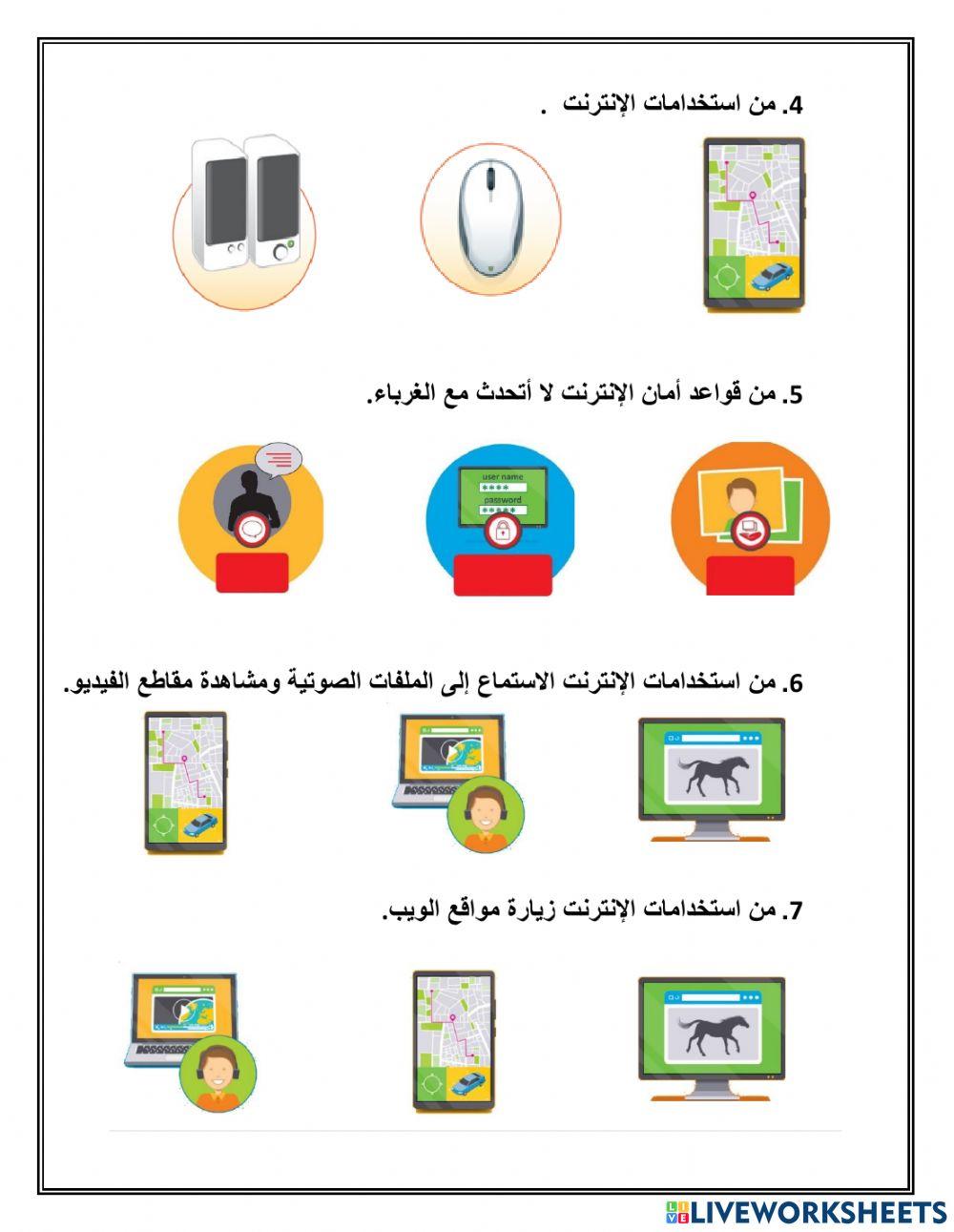 مراجعة صف أول