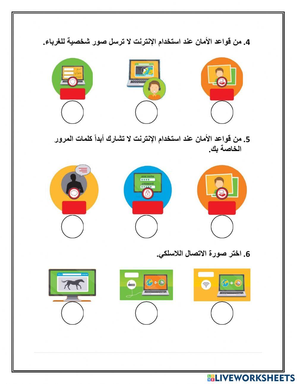 مراجعة صف أول