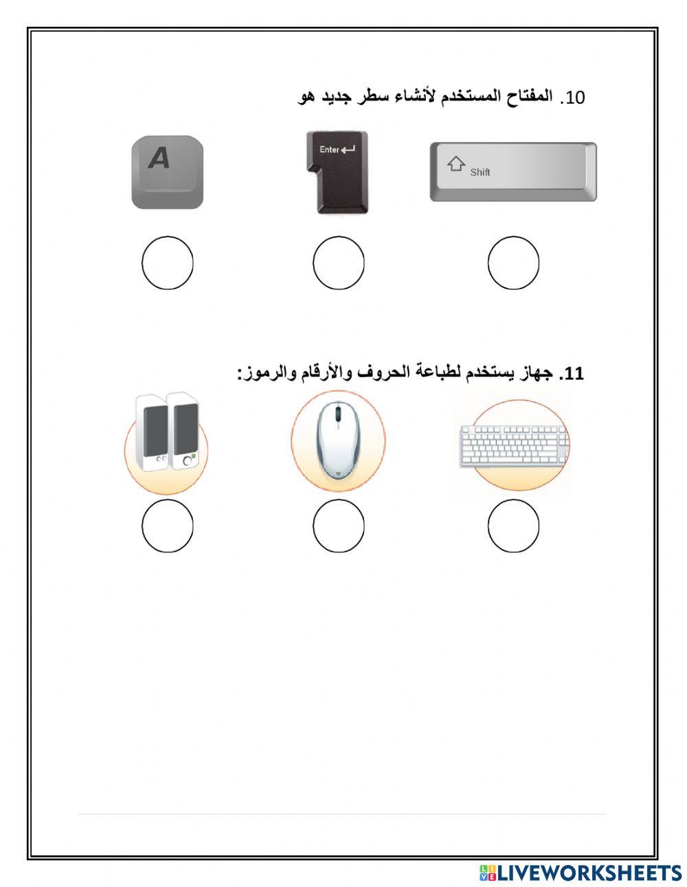 مراجعة صف أول