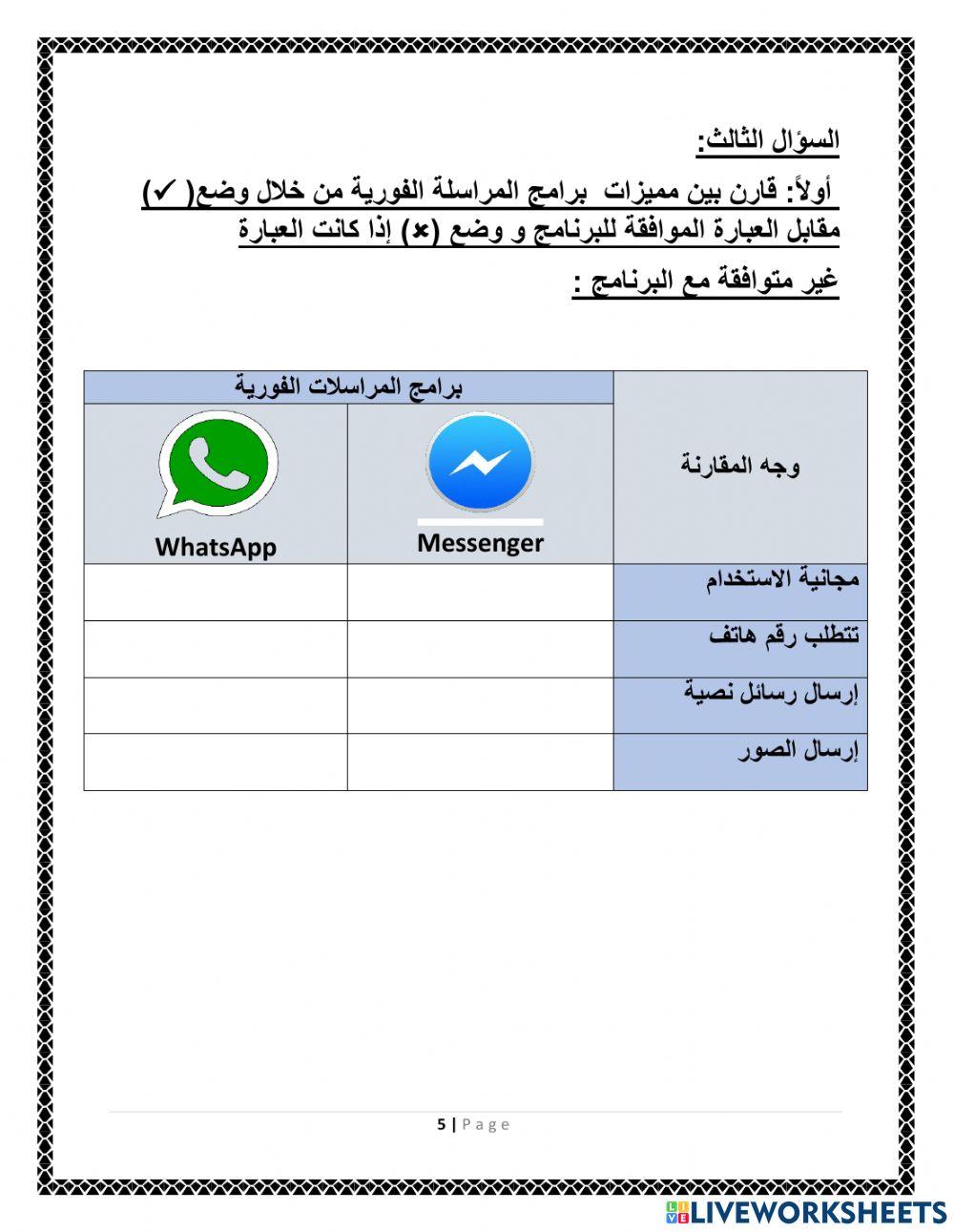 رابع مراجعة منتصف فصل ثاني