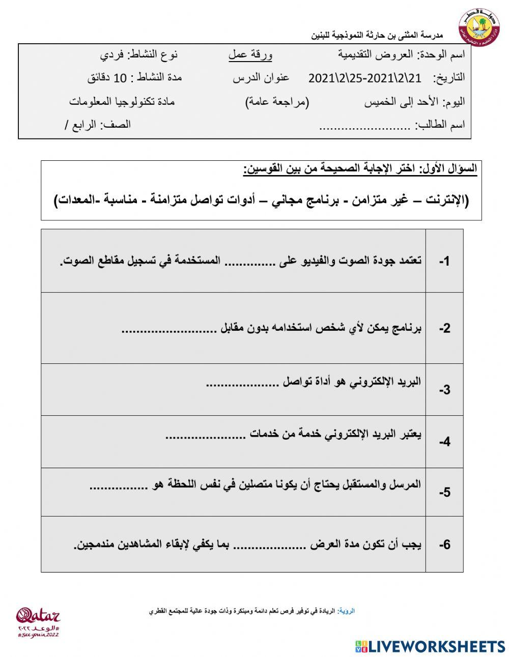 مراجعة نظرية