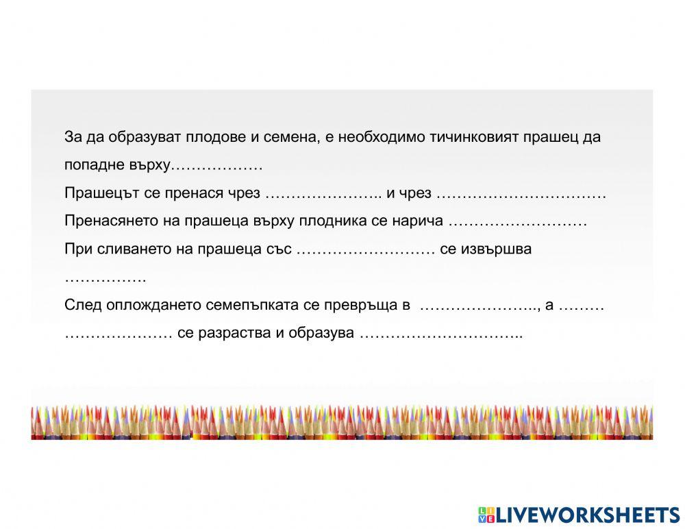 Размножаване1