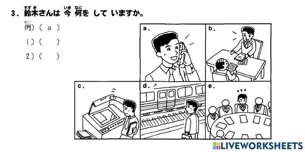 初級二l.14 聴解3