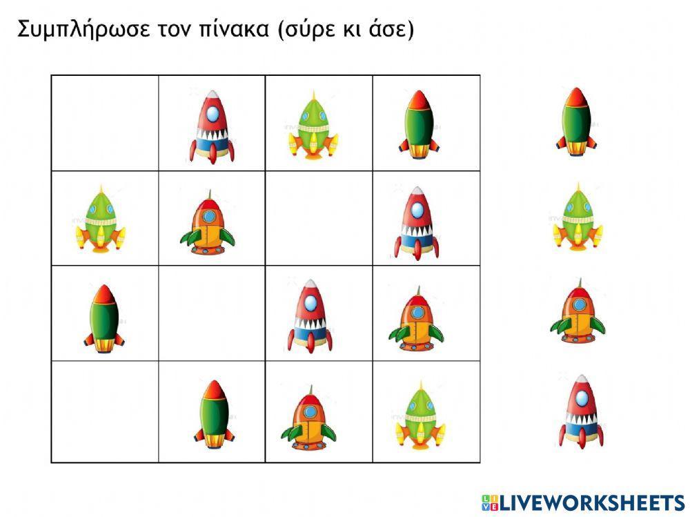 Ηλιακο συστημα