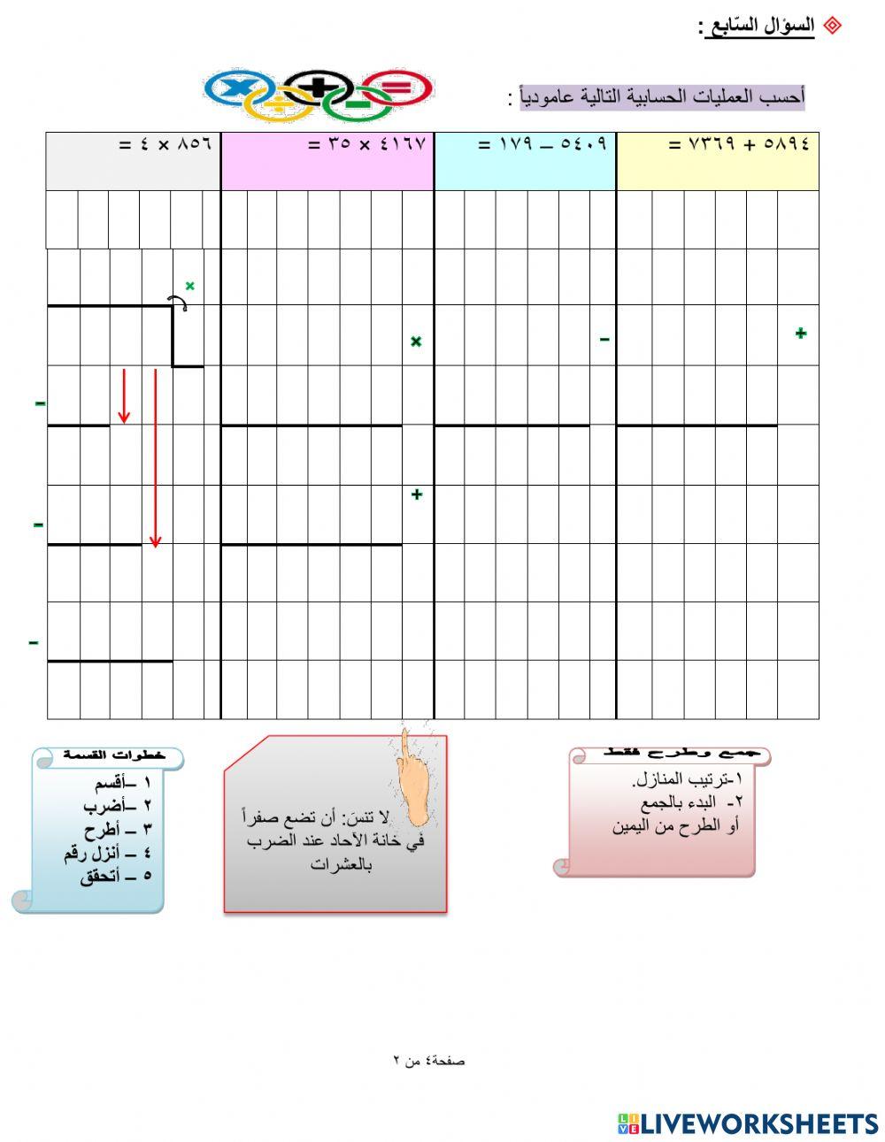 مراجعة الفصل الأول