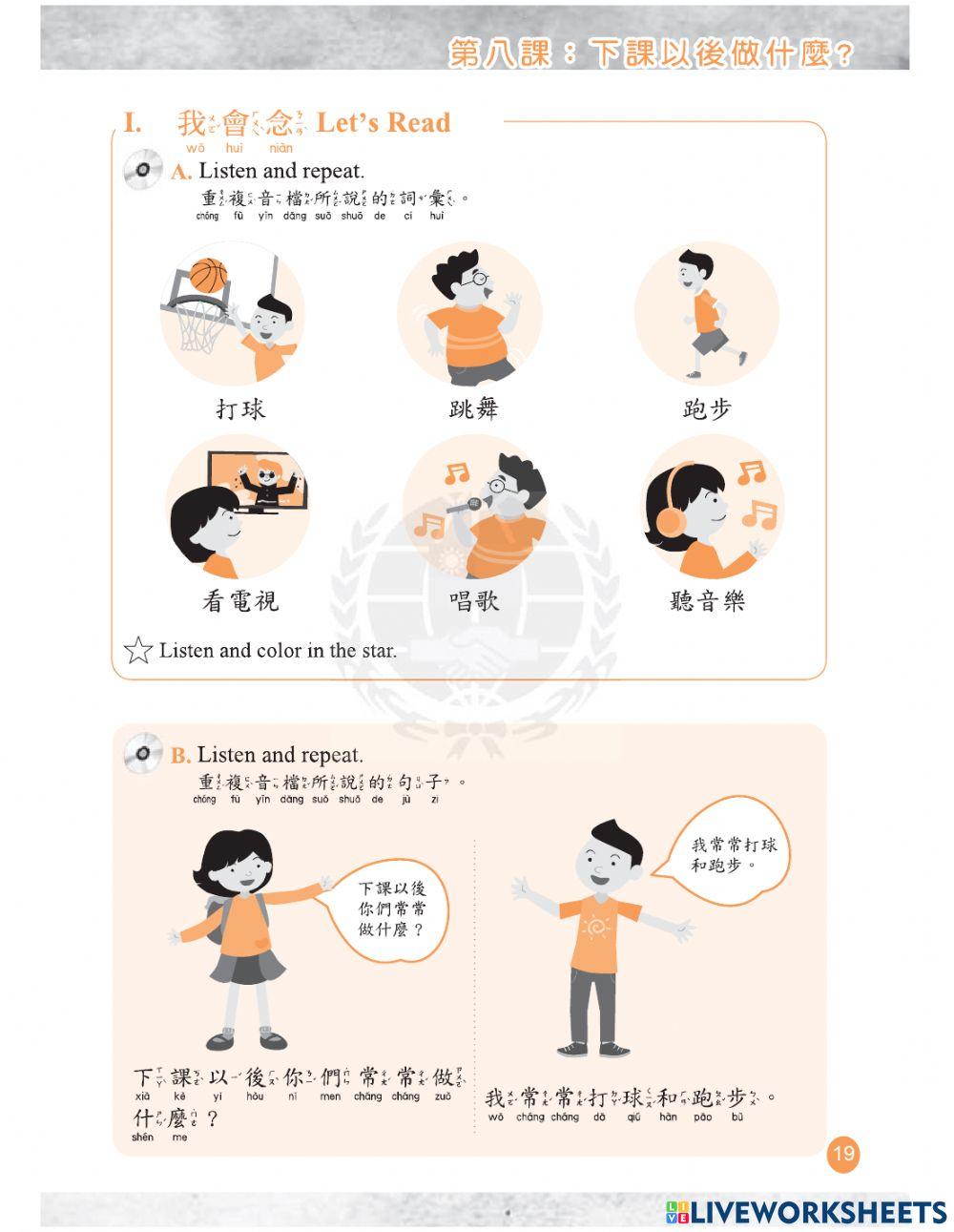 Lest's Learn Chinese
