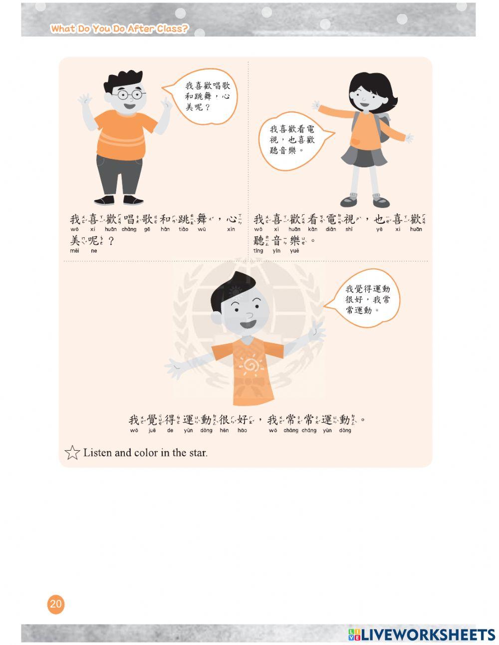 Lest's Learn Chinese