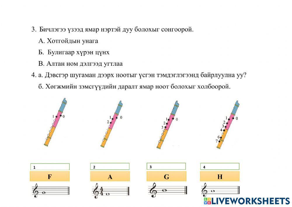 3 анги хэрэглэгдэхүүн