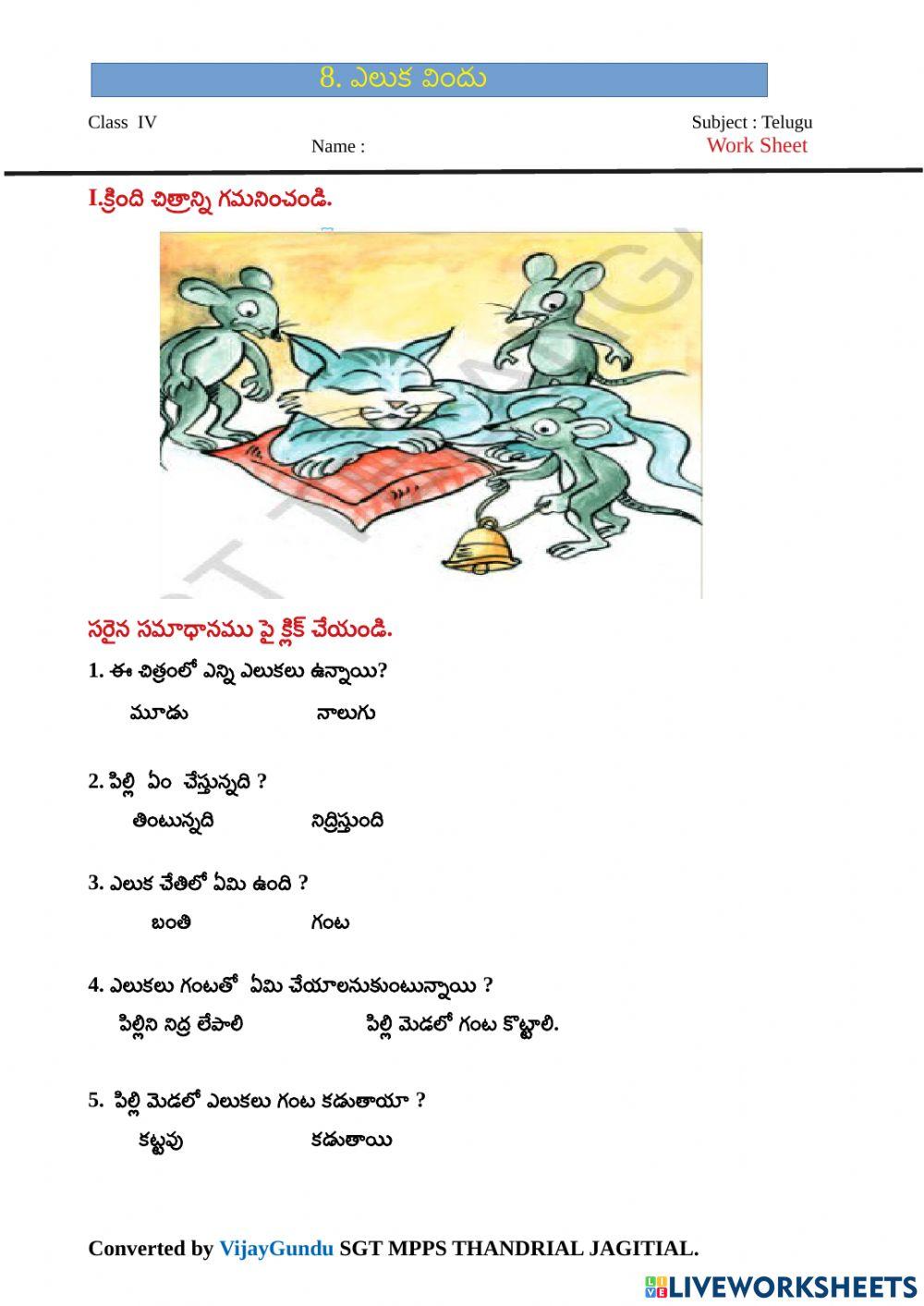4th tel elukavindhu 1 by VijayGundu