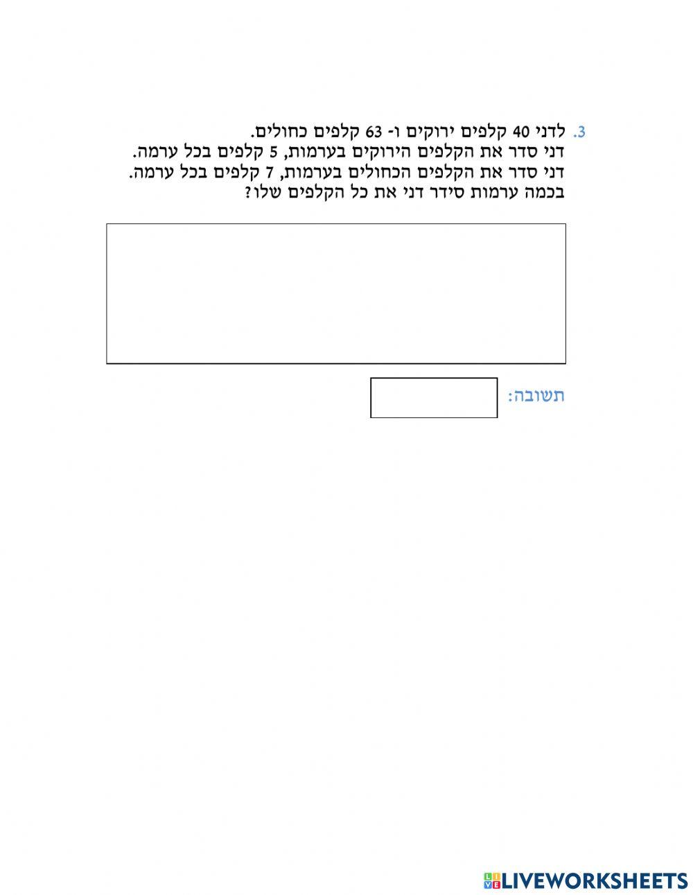 בעיות