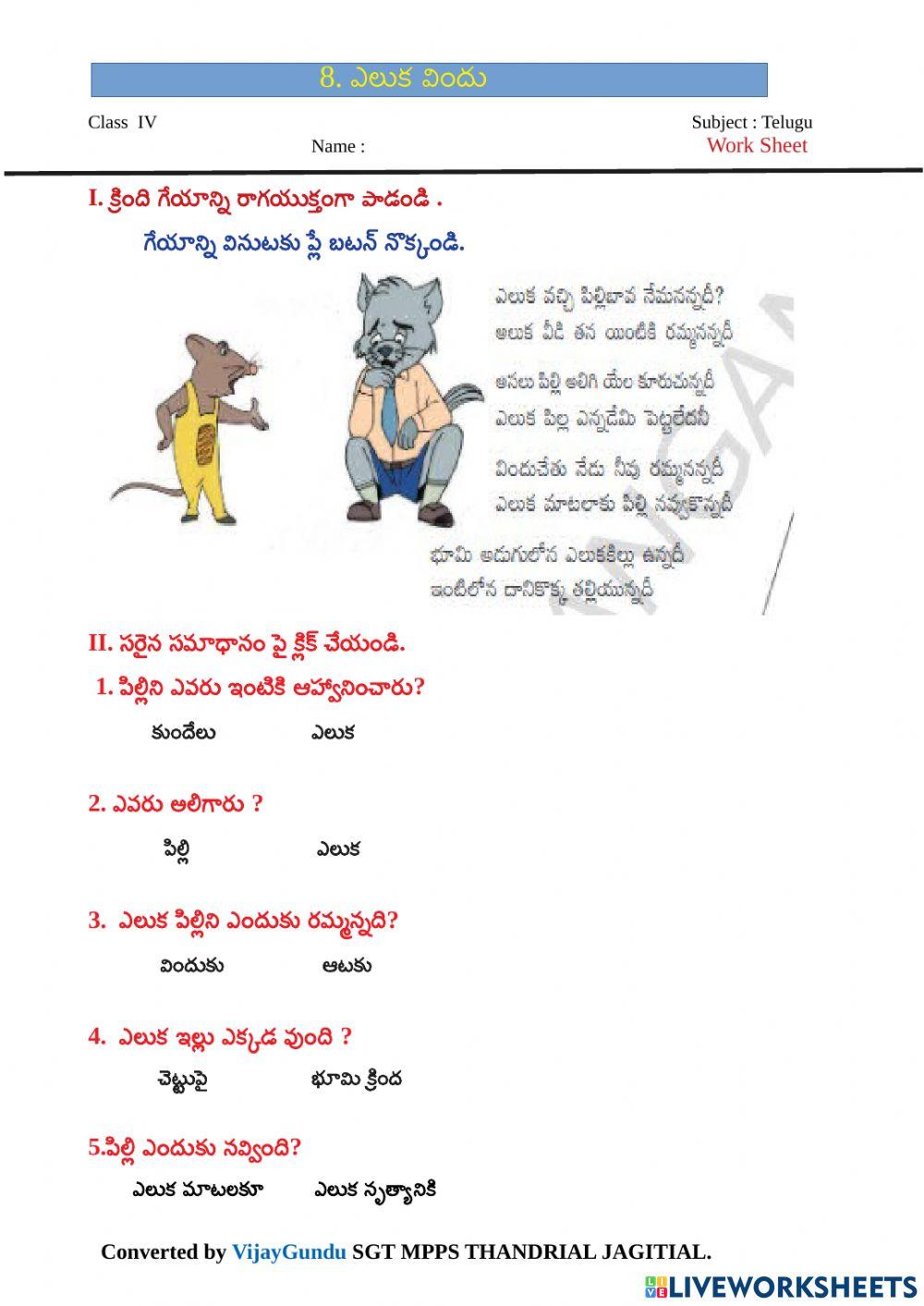 4th tel elukavindhu 2 by VijayGundu
