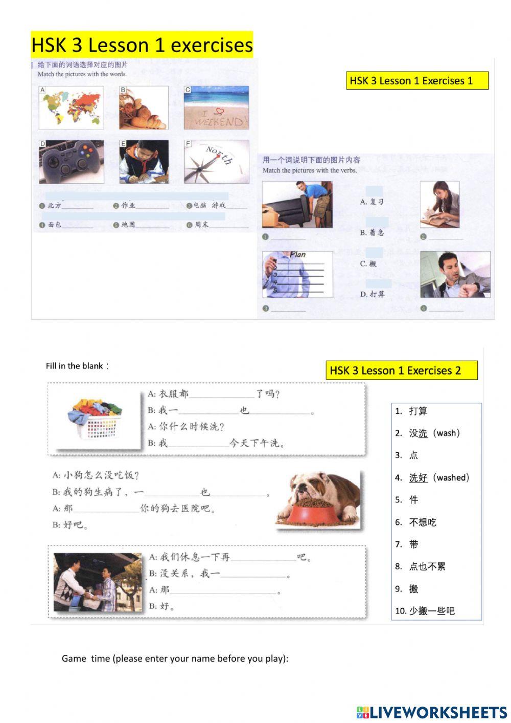 HSK 3 Lesson 1 exercises