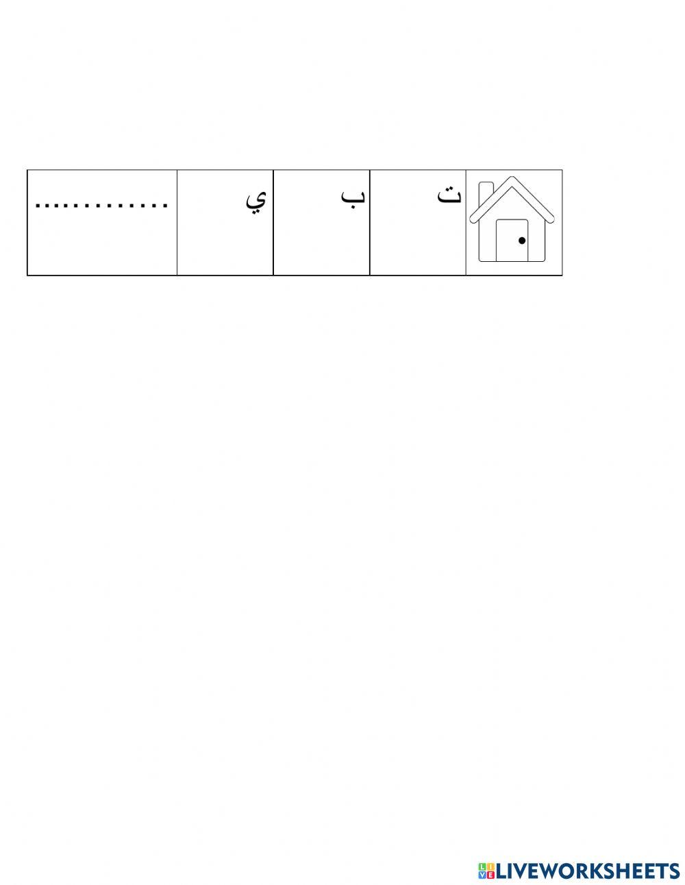 اللغة العربية