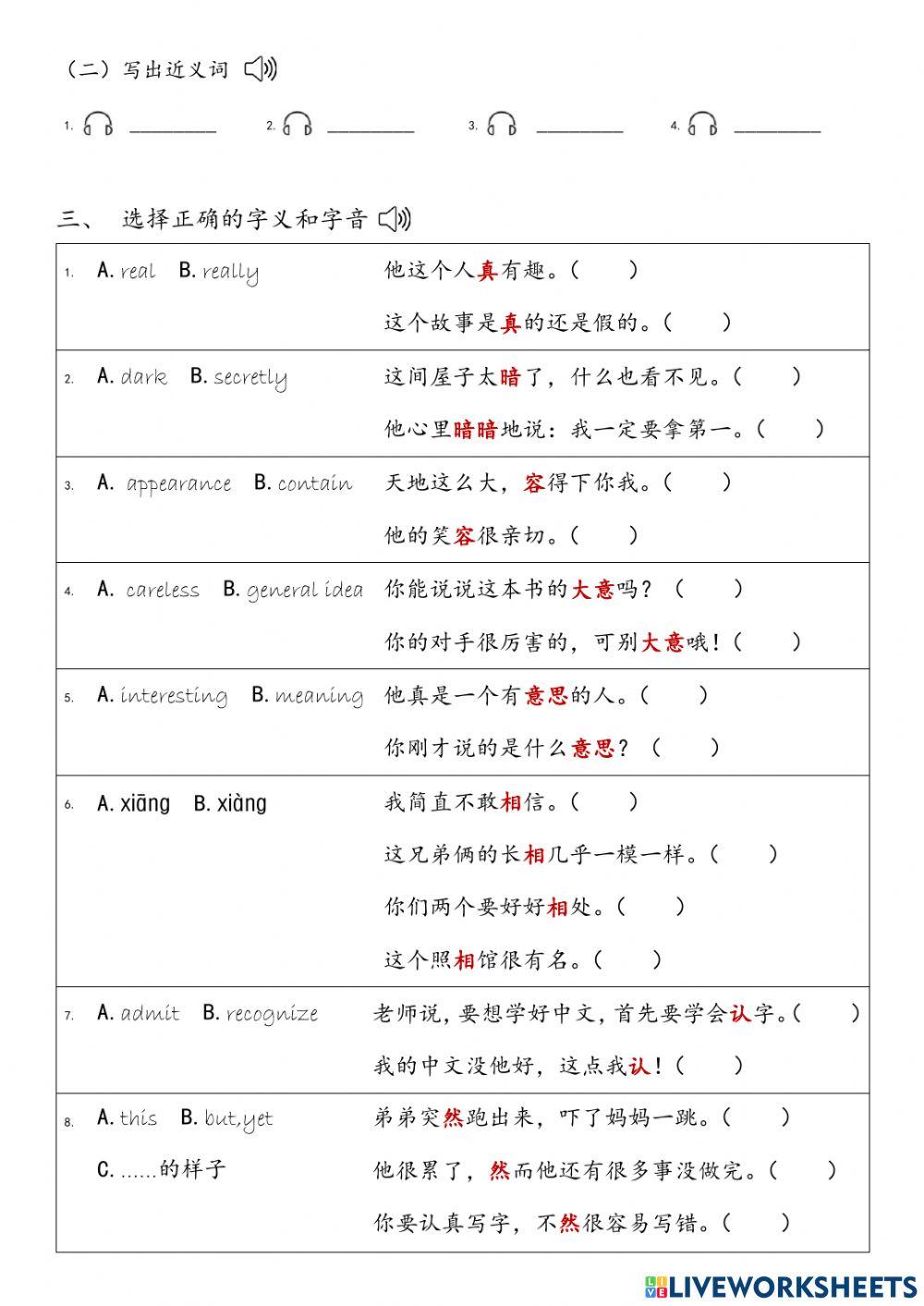MLP中文四年级第二学期期中考查复习卷