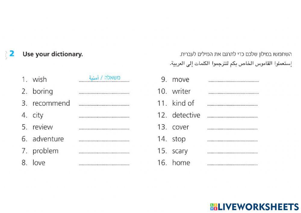 Cool workbook page 46