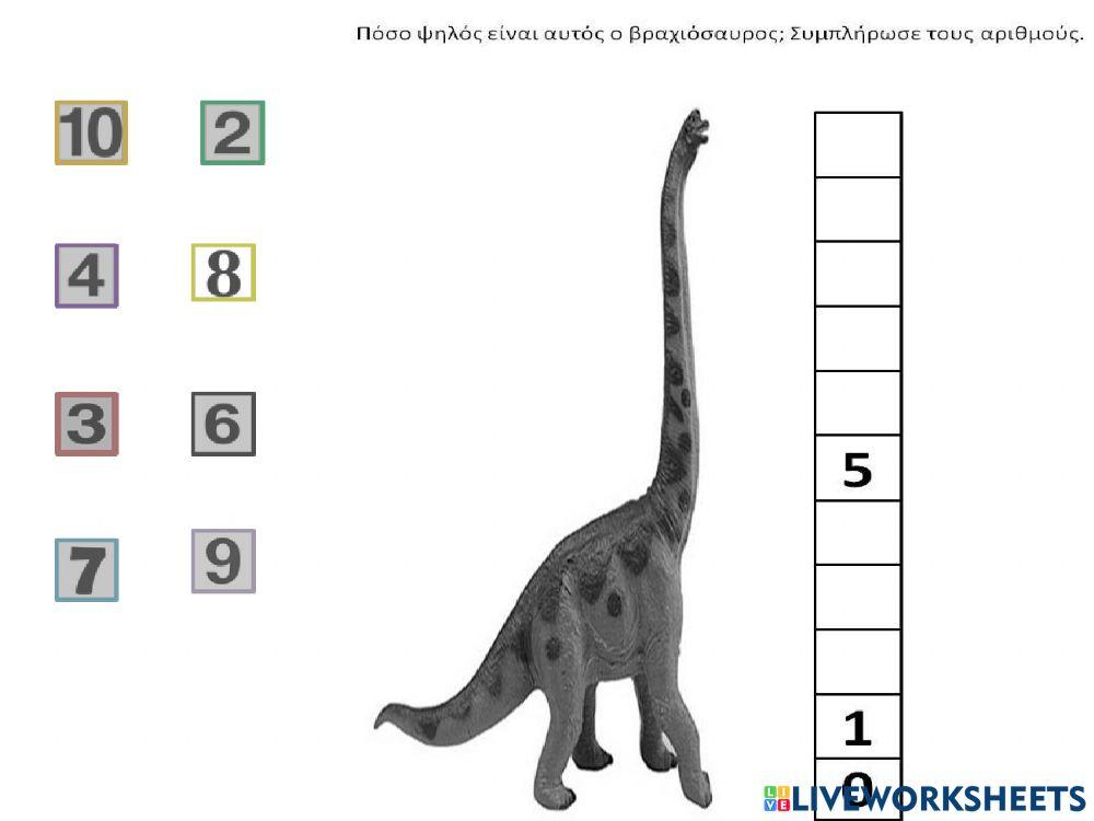 Αριθμηση και δεινοσαυροι