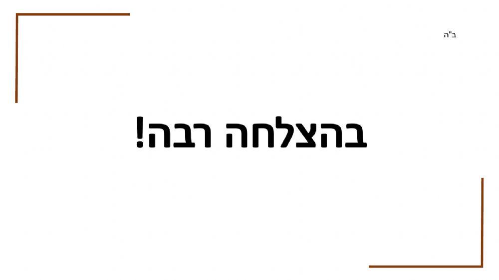 חזרה לנושא מעגל