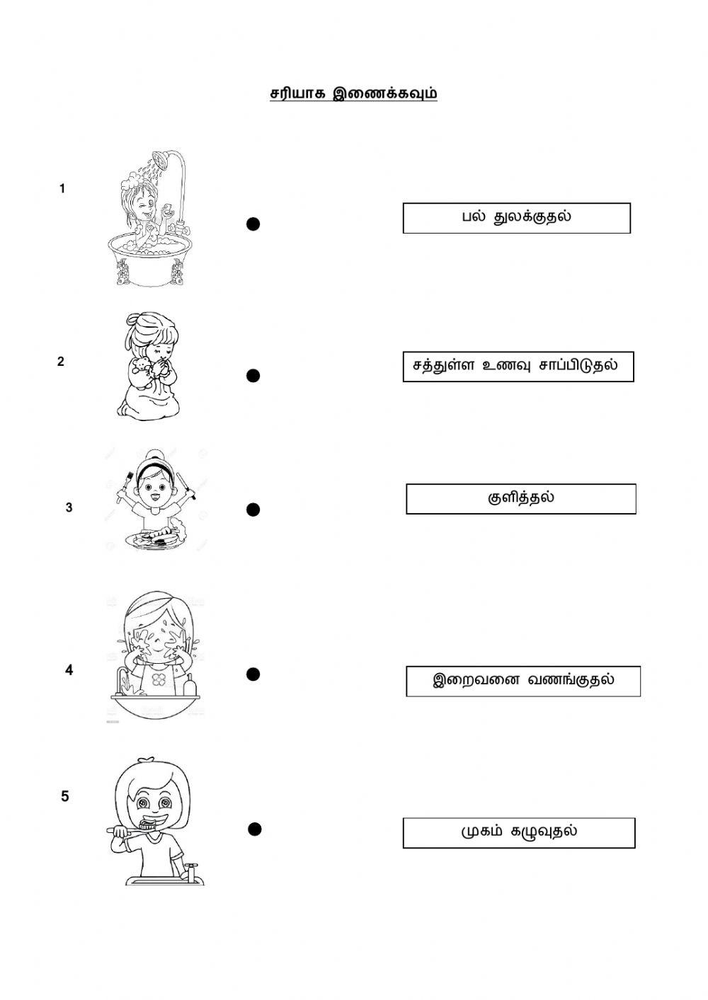 சுய சுத்தம்