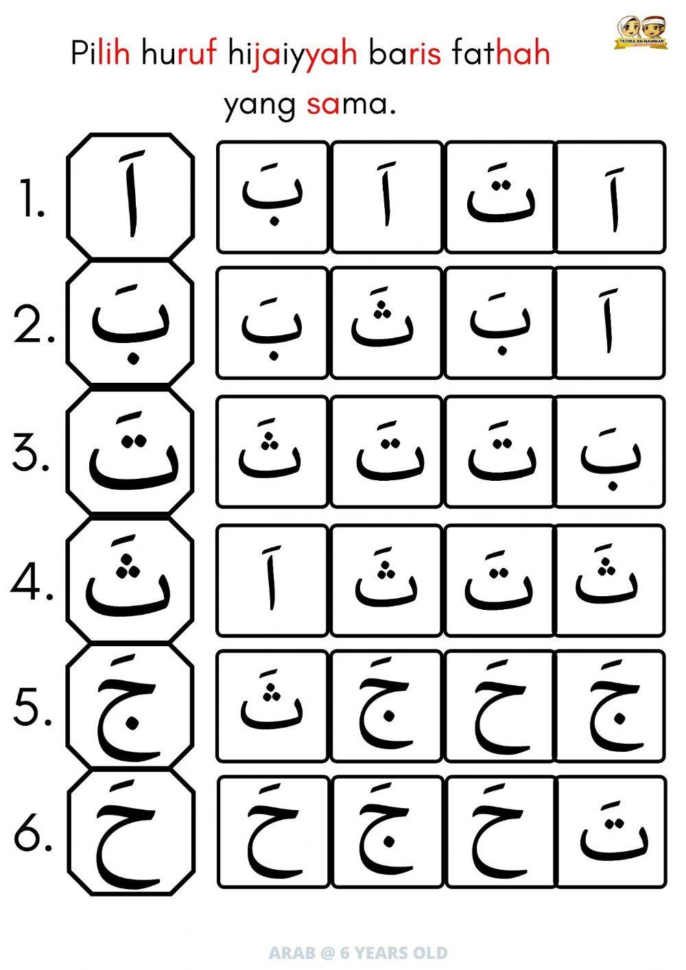 ARAB : Mengenal Huruf Hijaiyyah Baris Fathah (a,ba,ta,tha,ha,kho)
