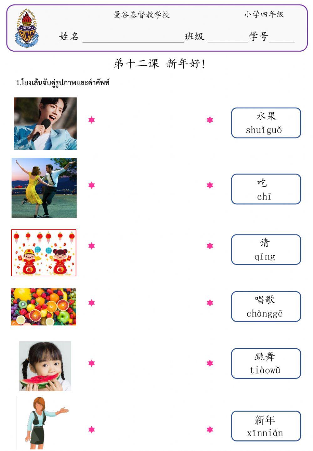 แบบฝึกหัด พิเศษเย็น