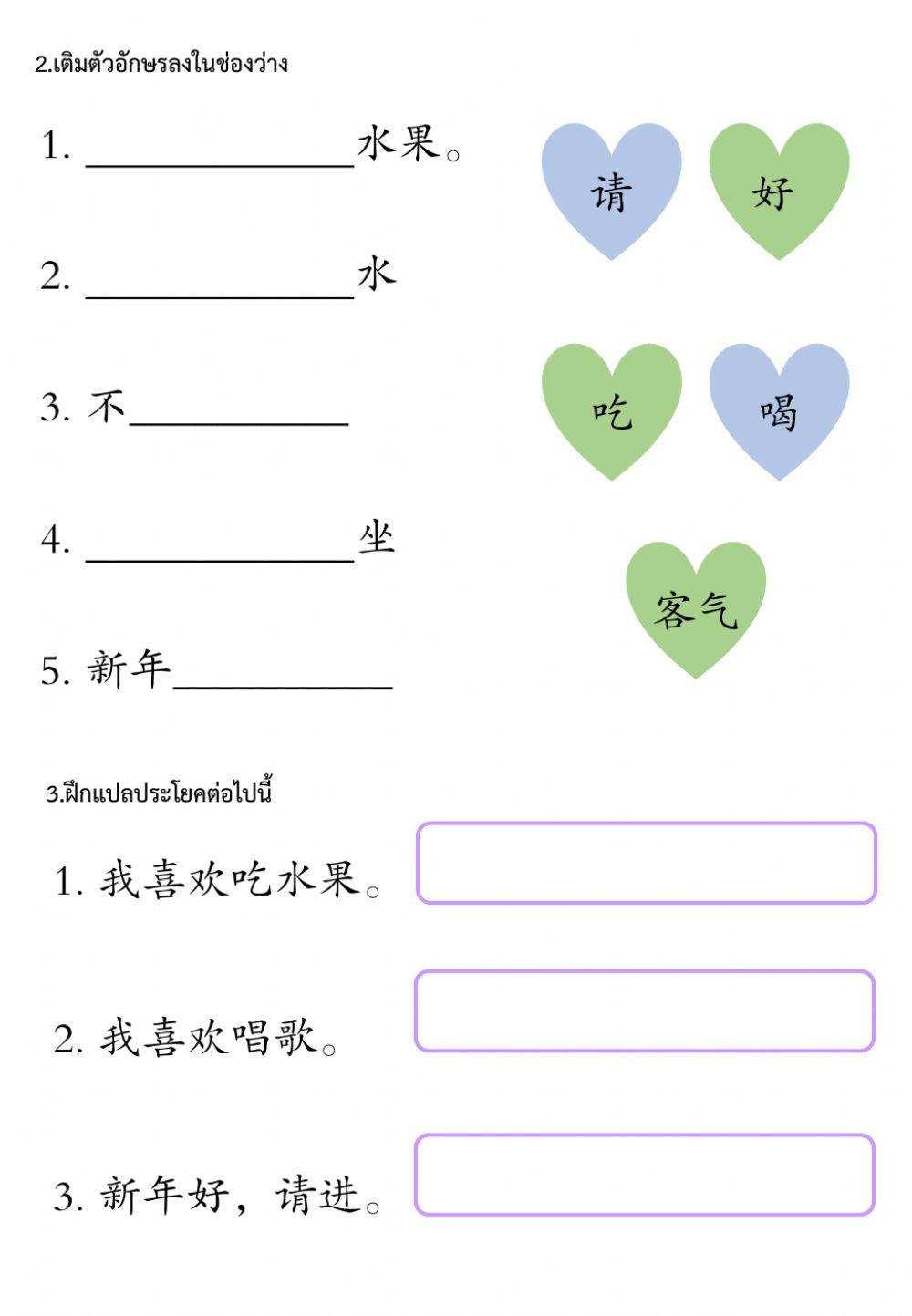 แบบฝึกหัด พิเศษเย็น