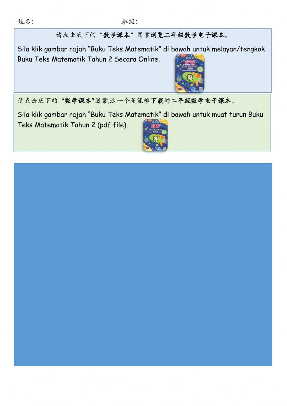 二年级数位和数值