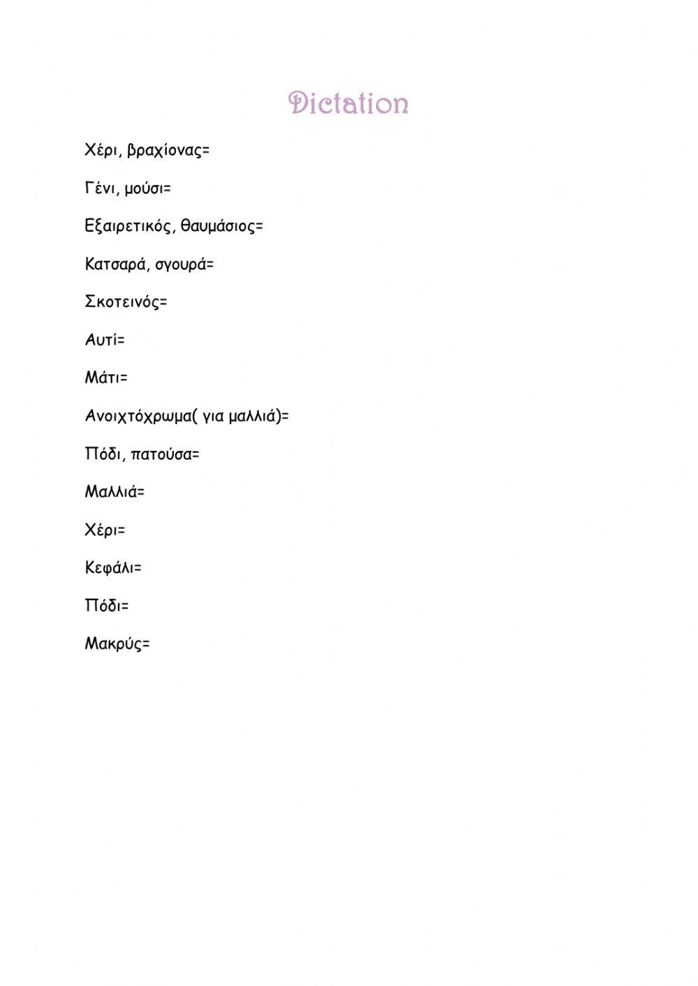 Dictation i51 team 2a1