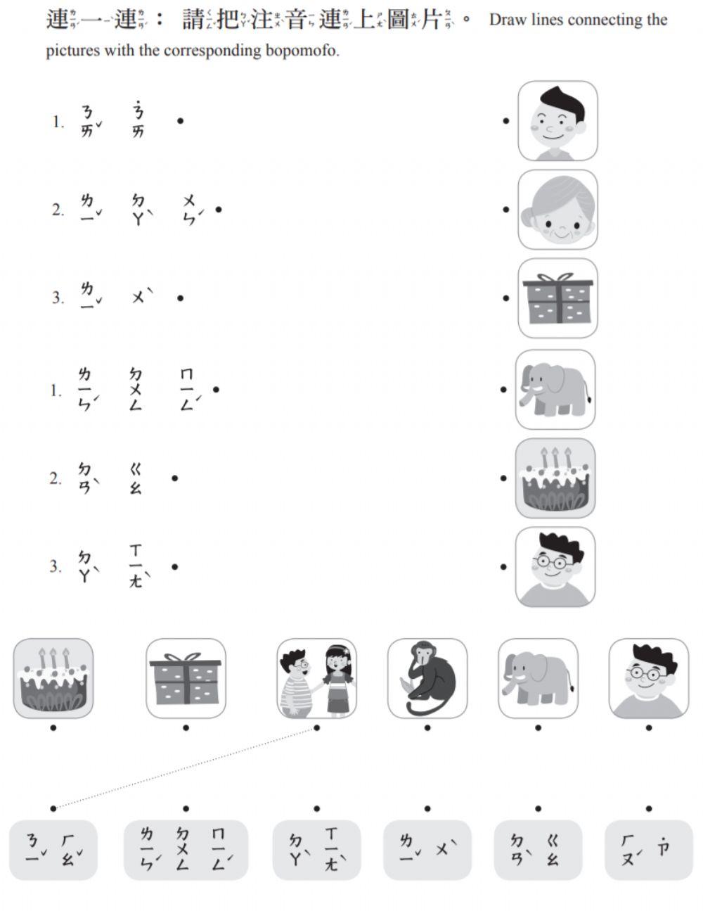 學華語向前走K1L1