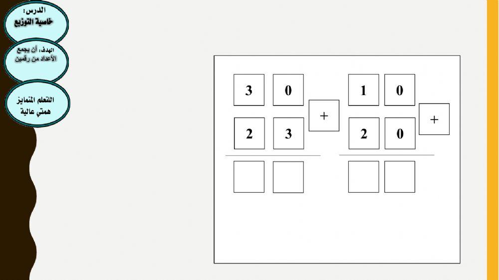 همتي عالية جمع الأعداد