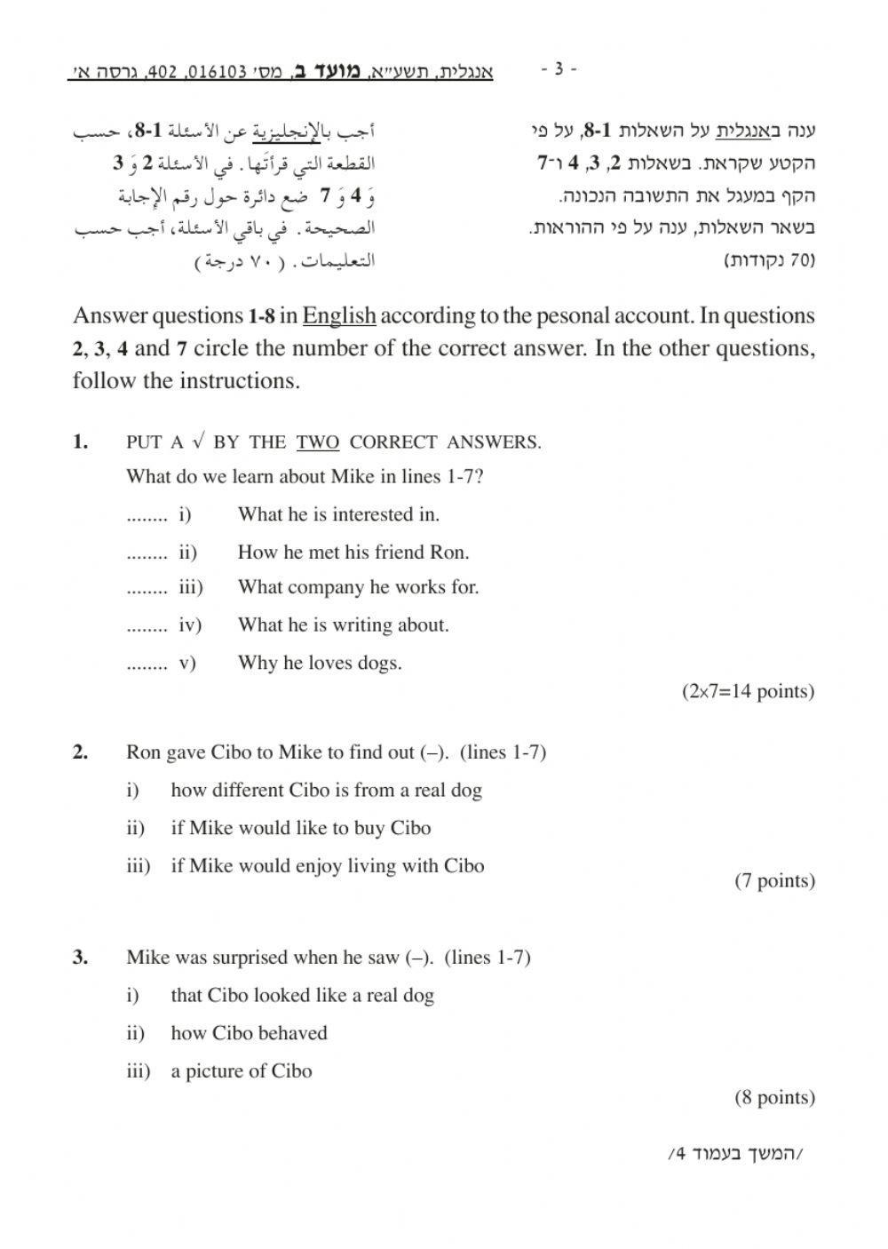 Module B - Cibo 2011