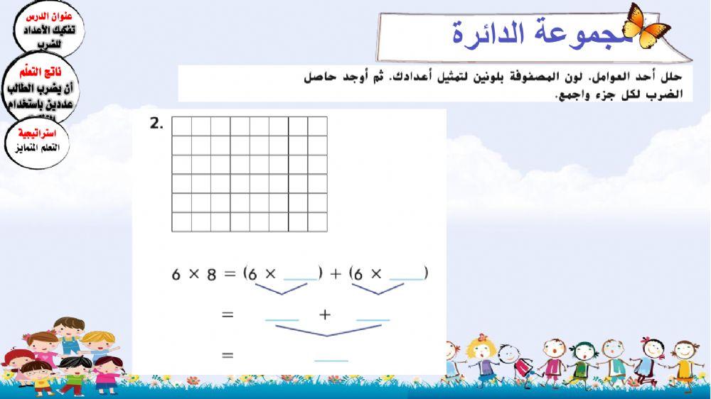 التفكيك دائرة