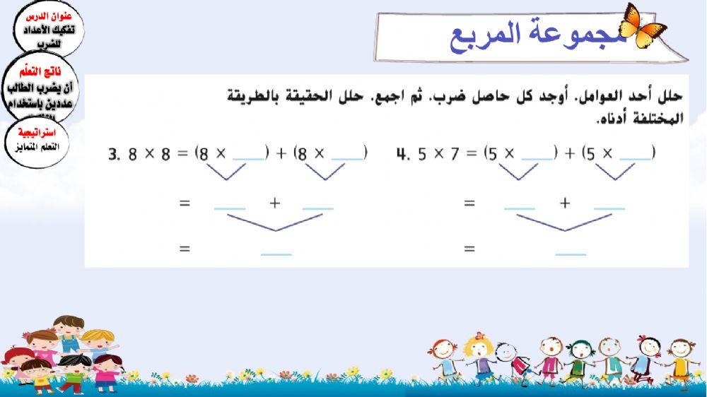 التفكيك مربع